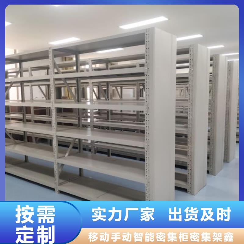 產品資訊【鑫康】手動式密集柜