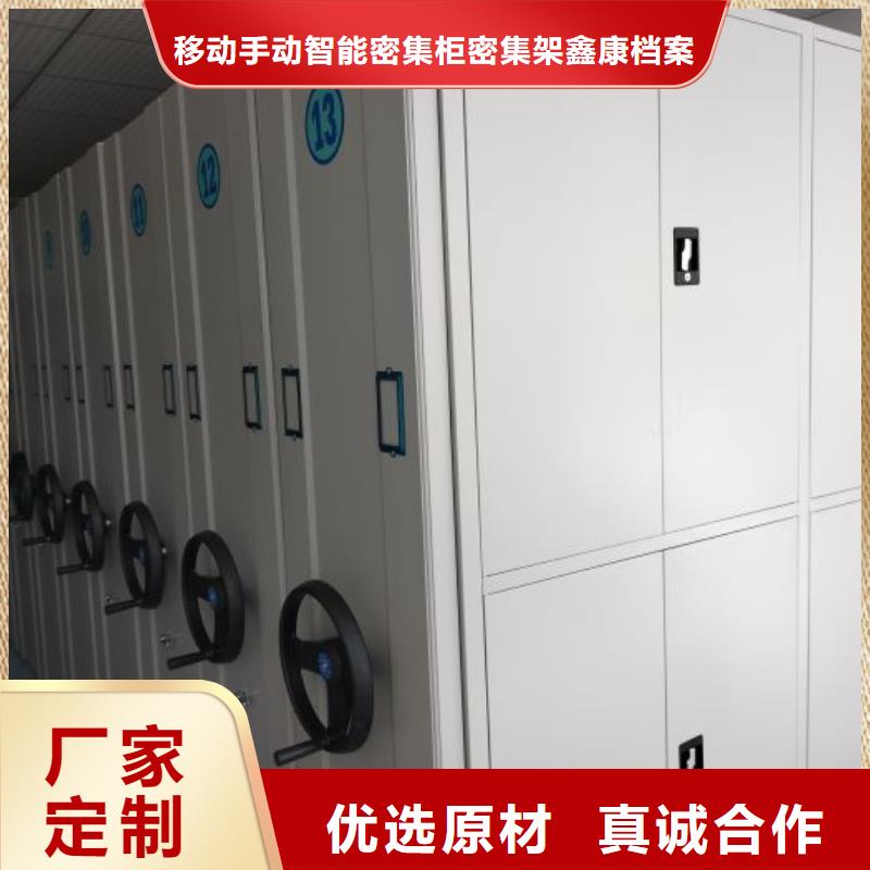 日常維修【鑫康】全封閉式移動密集柜