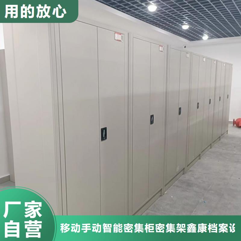 質量認證【鑫康】密集柜檔案密集架