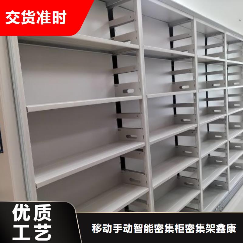 全心全意【鑫康】智能型密集档案柜