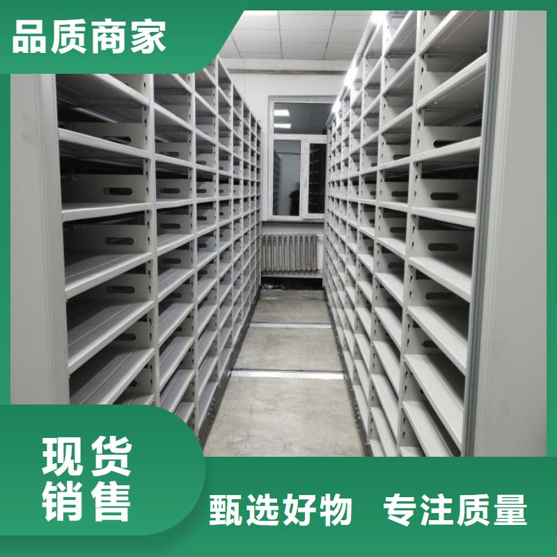 務(wù)實(shí)發(fā)展【鑫康】智能密集架