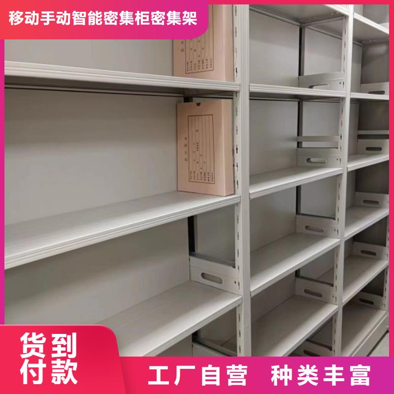 說明書【鑫康】圖書密集柜