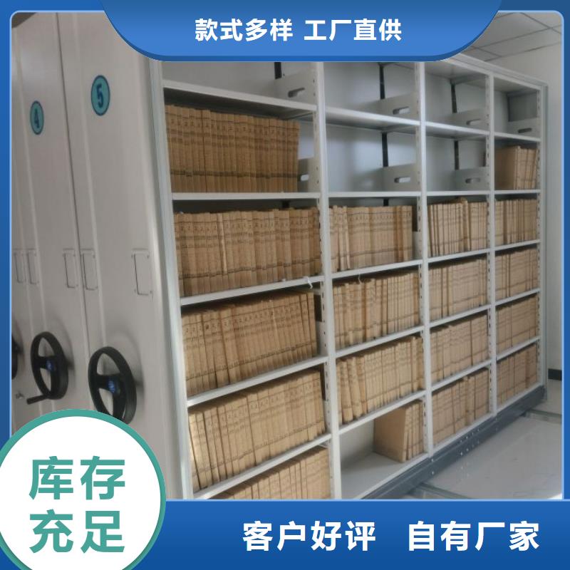 創造務實【鑫康】庫房活動密集柜