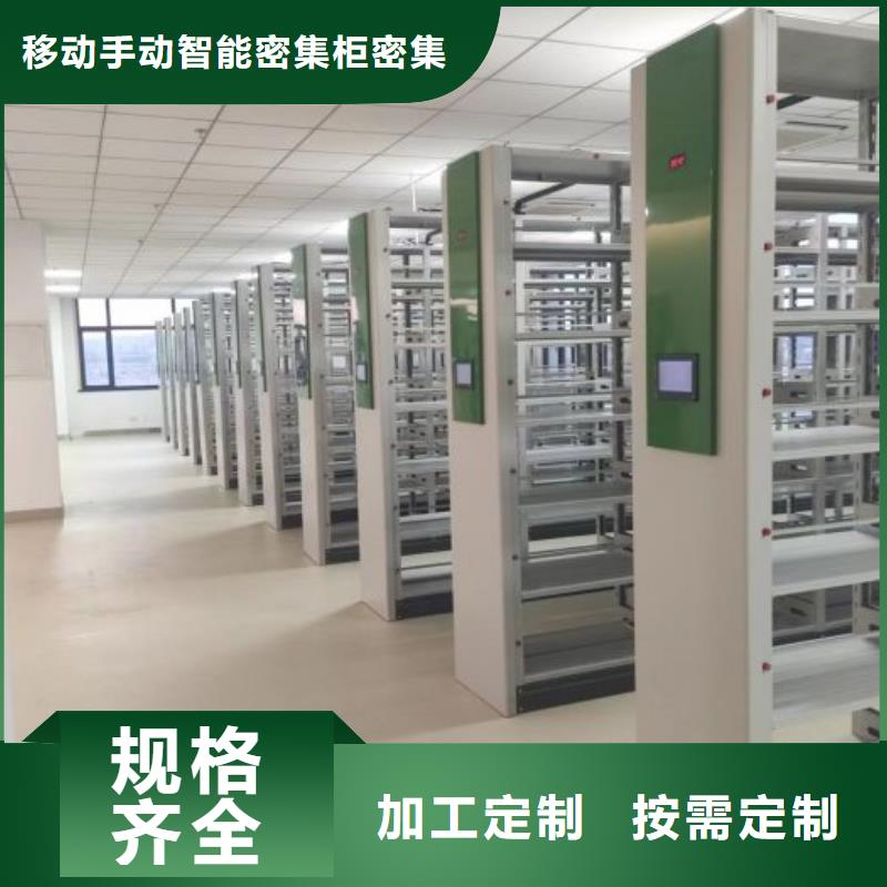 質量認證【鑫康】密集柜檔案密集架