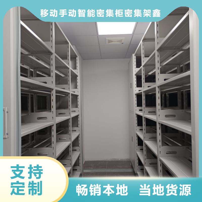 創造務實【鑫康】庫房活動密集柜