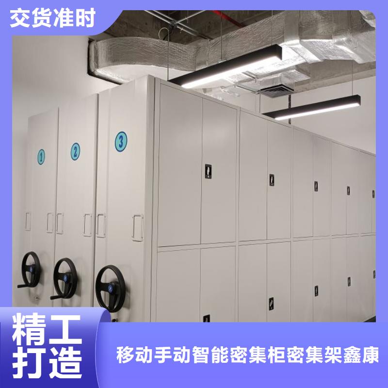 創(chuàng)造為魂【鑫康】涼片密集柜