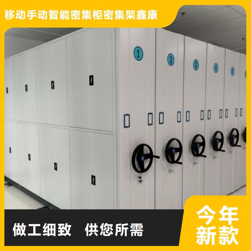 服務放心【鑫康】鋼制手動密集架