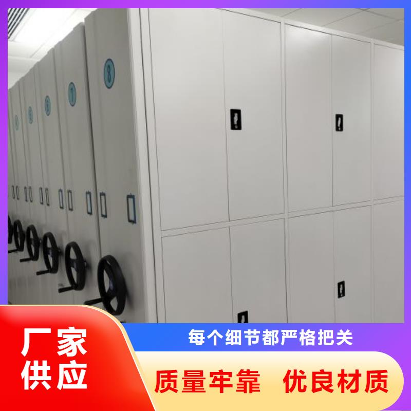 客戶為先【鑫康】密集型活動檔案柜