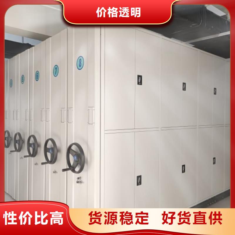 客戶為先【鑫康】密集型活動檔案柜