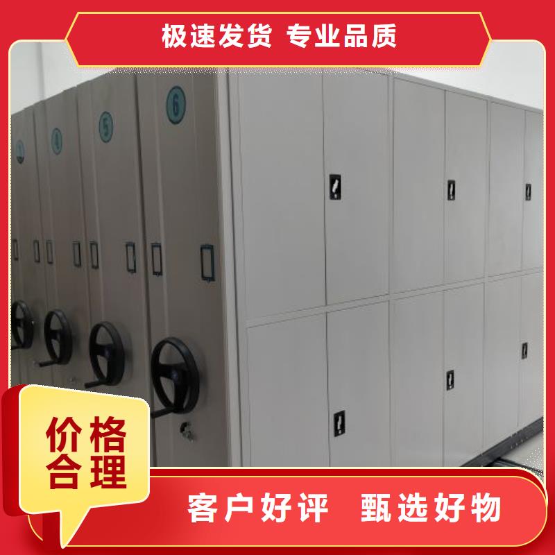 圖文信息【鑫康】密集架移動檔案柜