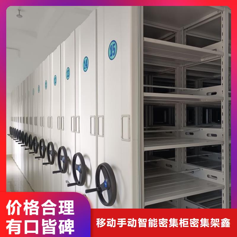 講究實效【鑫康】手電動智能密集架