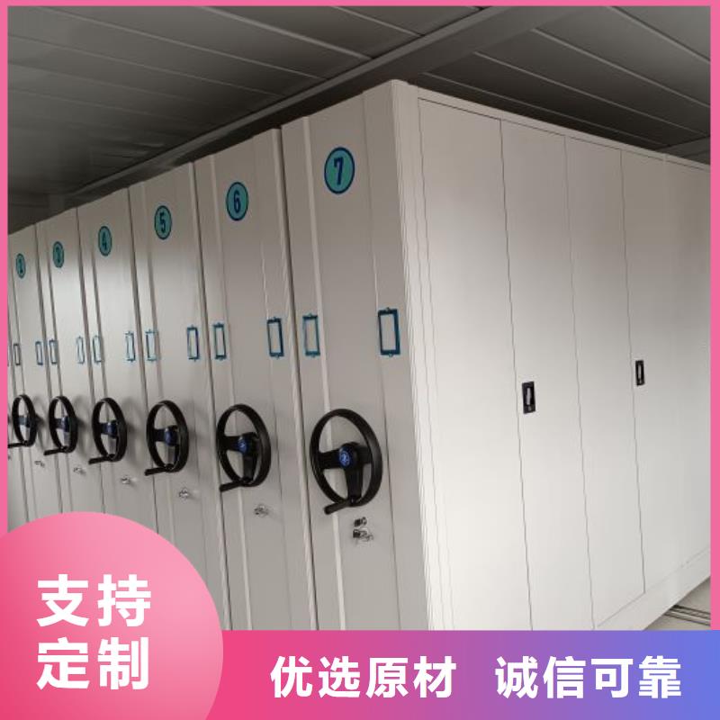 圖文信息【鑫康】密集架移動檔案柜