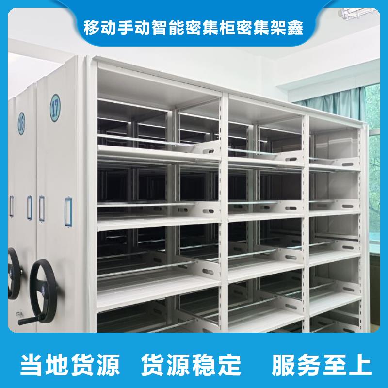 圖文信息【鑫康】密集架移動檔案柜