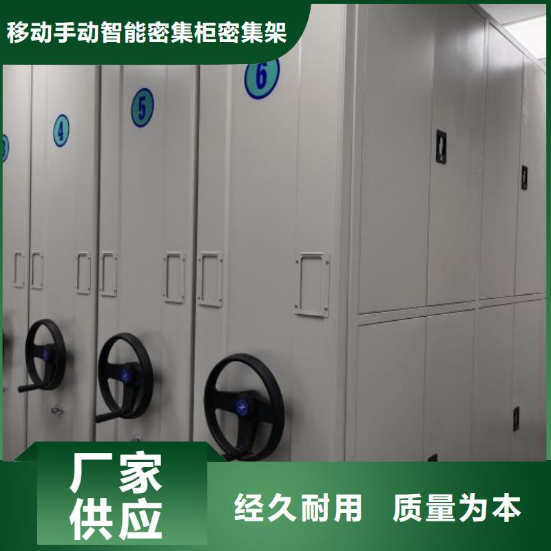 零售店【鑫康】移動密集架