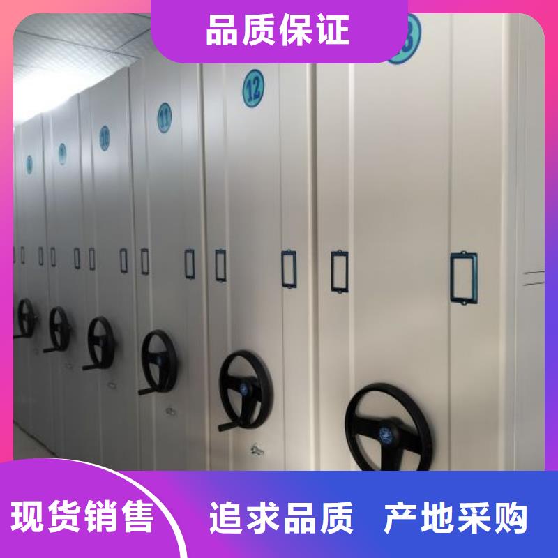 零售店【鑫康】移動密集架