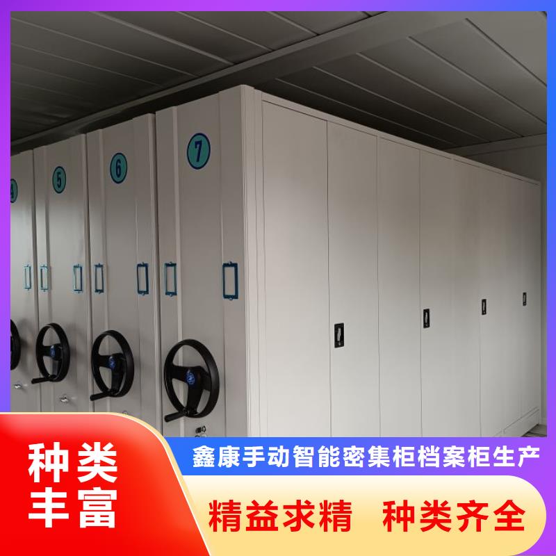 操作步驟【鑫康】密集柜檔案柜