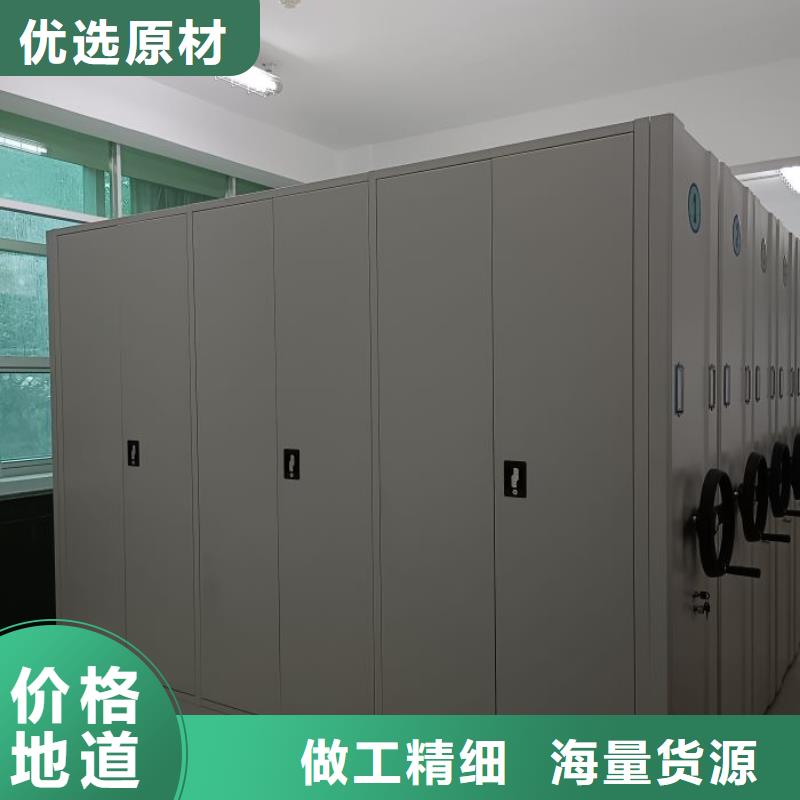 操作步驟【鑫康】密集柜檔案柜