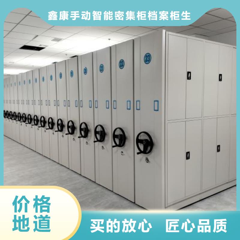 操作步驟【鑫康】密集柜檔案柜