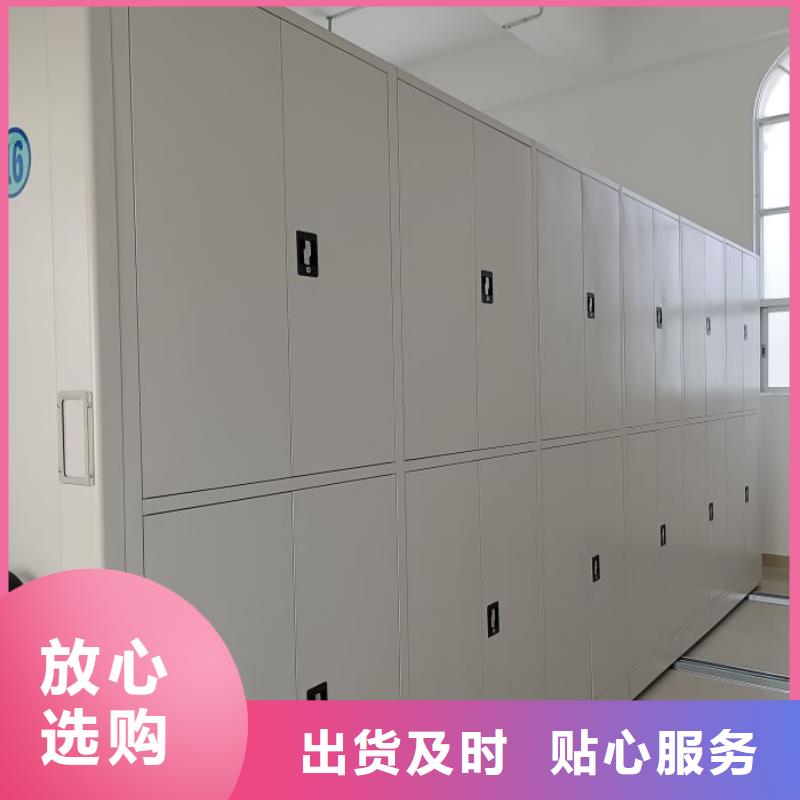 操作步驟【鑫康】密集柜檔案柜