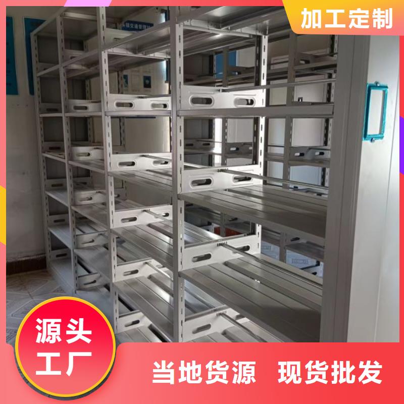 操作步驟【鑫康】密集柜檔案柜