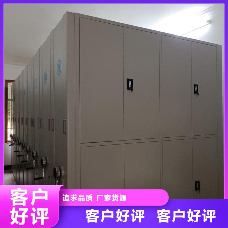 價誠信互利【鑫康】檔案室活動密集柜
