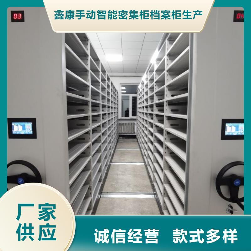 分銷商【鑫康】手搖密集活動柜