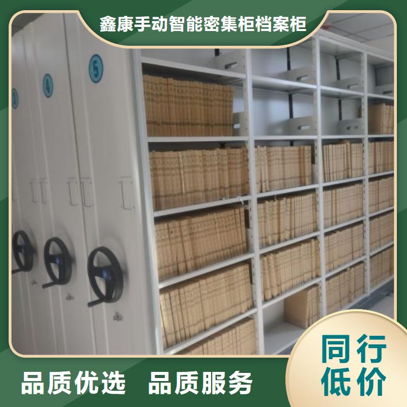 以客為尊【鑫康】移動檔案文件架