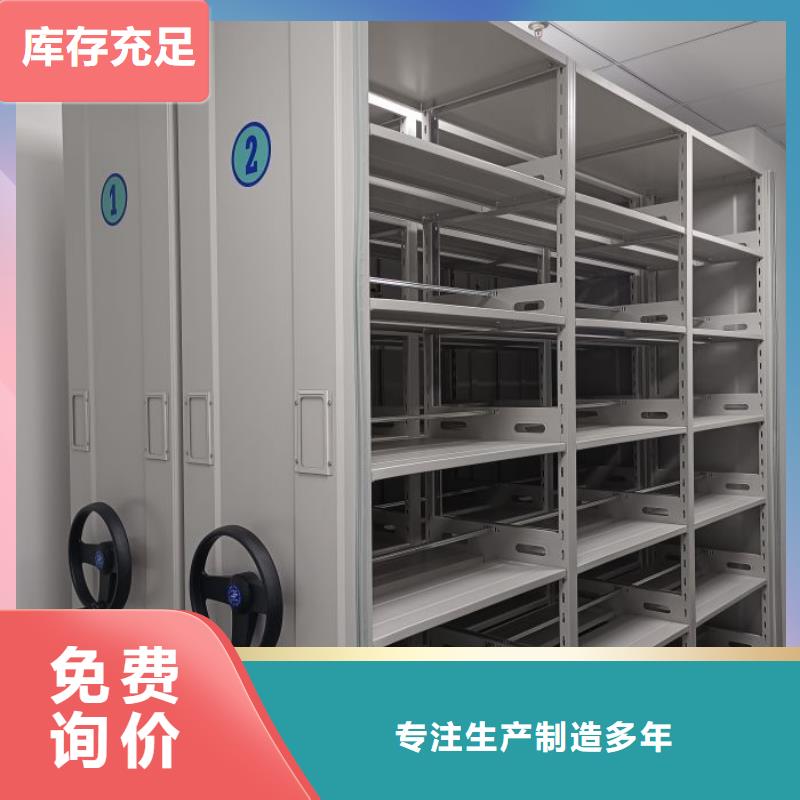 創(chuàng)造服務(wù)【鑫康】電動(dòng)移動(dòng)密集柜