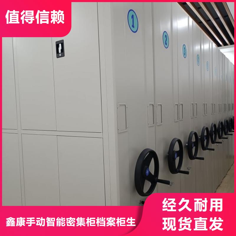 銳意進取【鑫康】項目檔案保管密集架