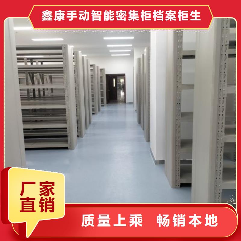 創造服務【鑫康】檔案室用密集架
