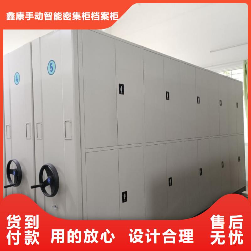 實地驗商【鑫康】檔案架密集