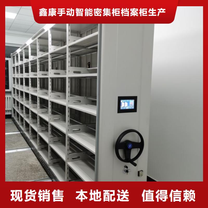 創造輝煌【鑫康】檔案室用密集架