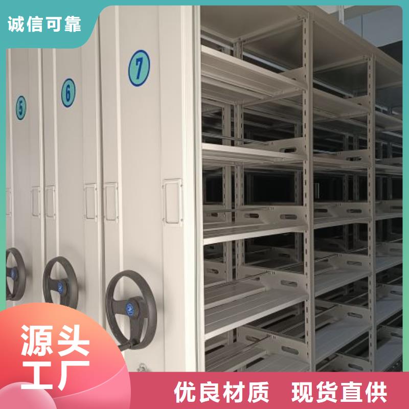 創(chuàng)造服務【鑫康】檔案室用密集架