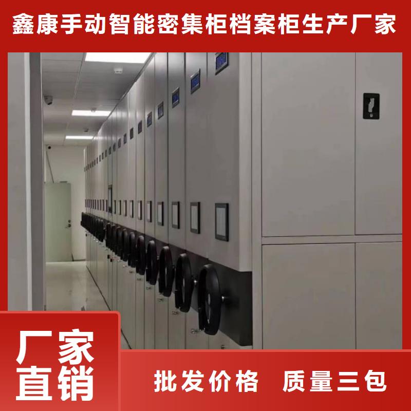 公司歡迎您【鑫康】綜合檔案密集架
