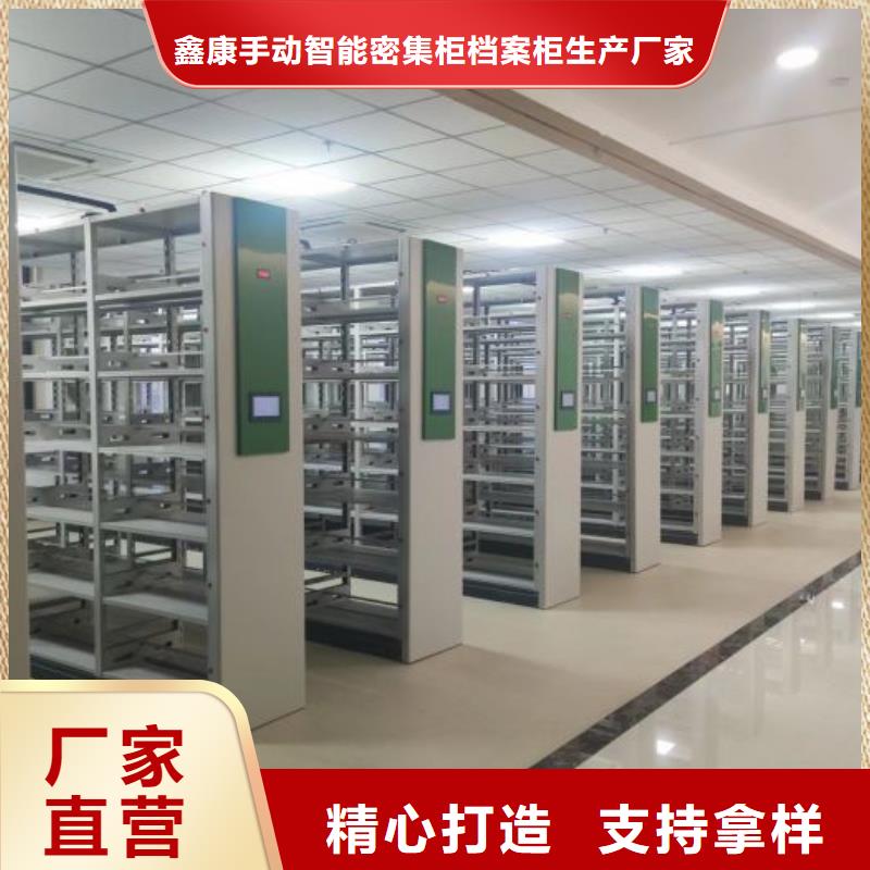 海量貨源【鑫康】手搖式檔案密集架