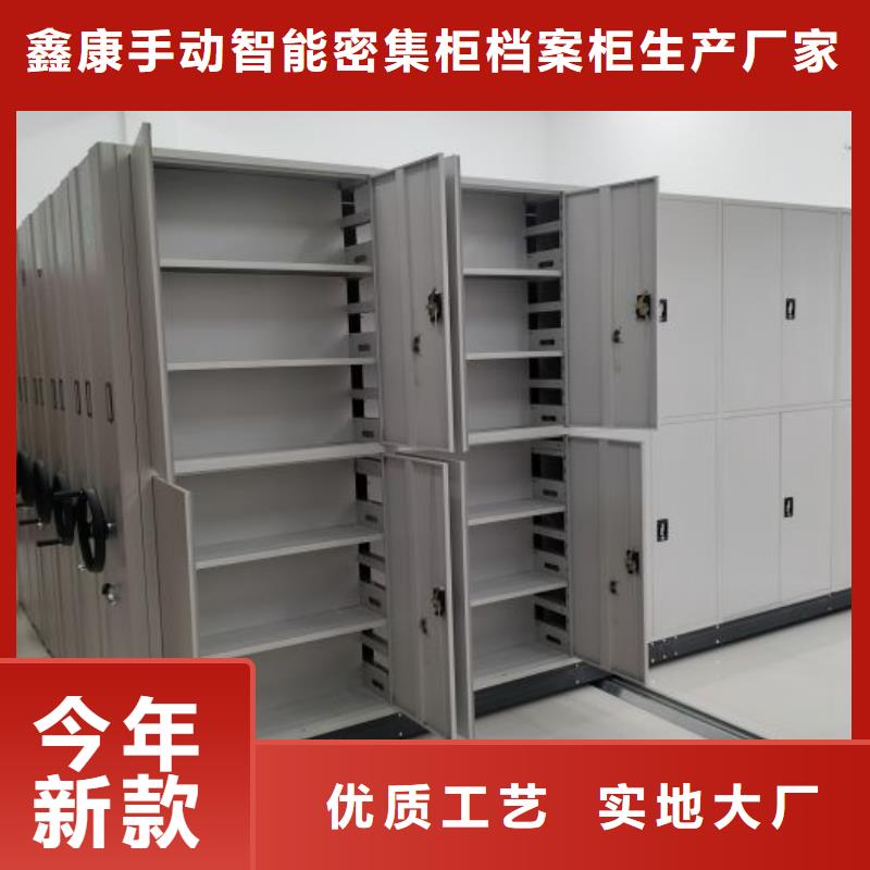 誠信合作【鑫康】異型密集柜定做