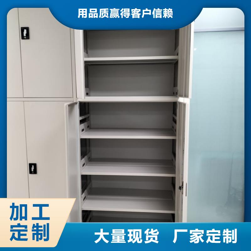 誠信合作【鑫康】異型密集柜定做