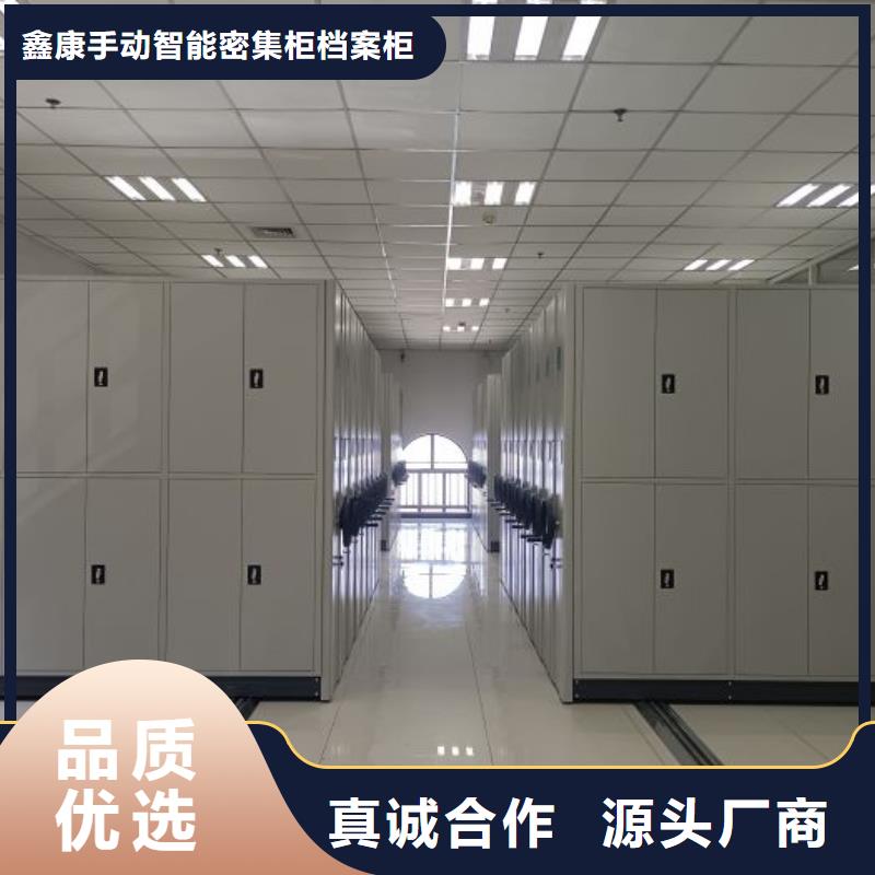 至誠服務【鑫康】手動密集書架