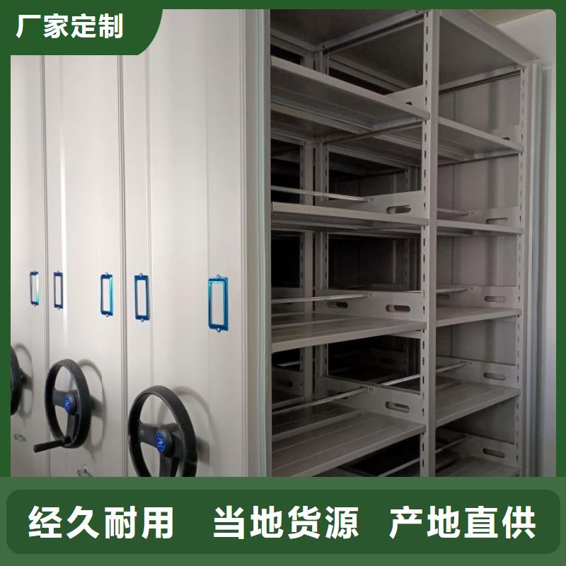 誠信經商【鑫康】單證檔案密集架