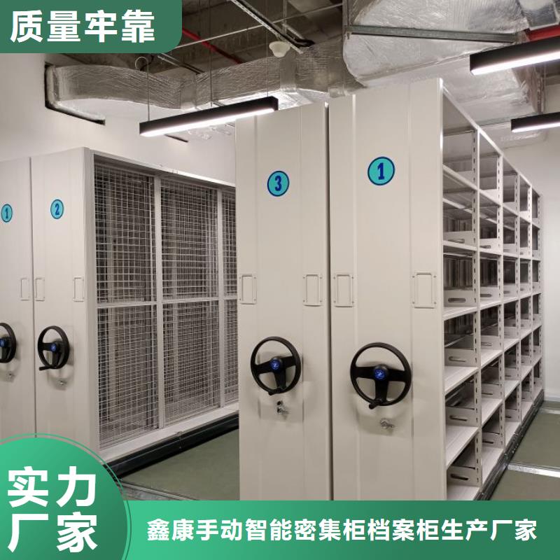信為本【鑫康】智能檔案電動密集架