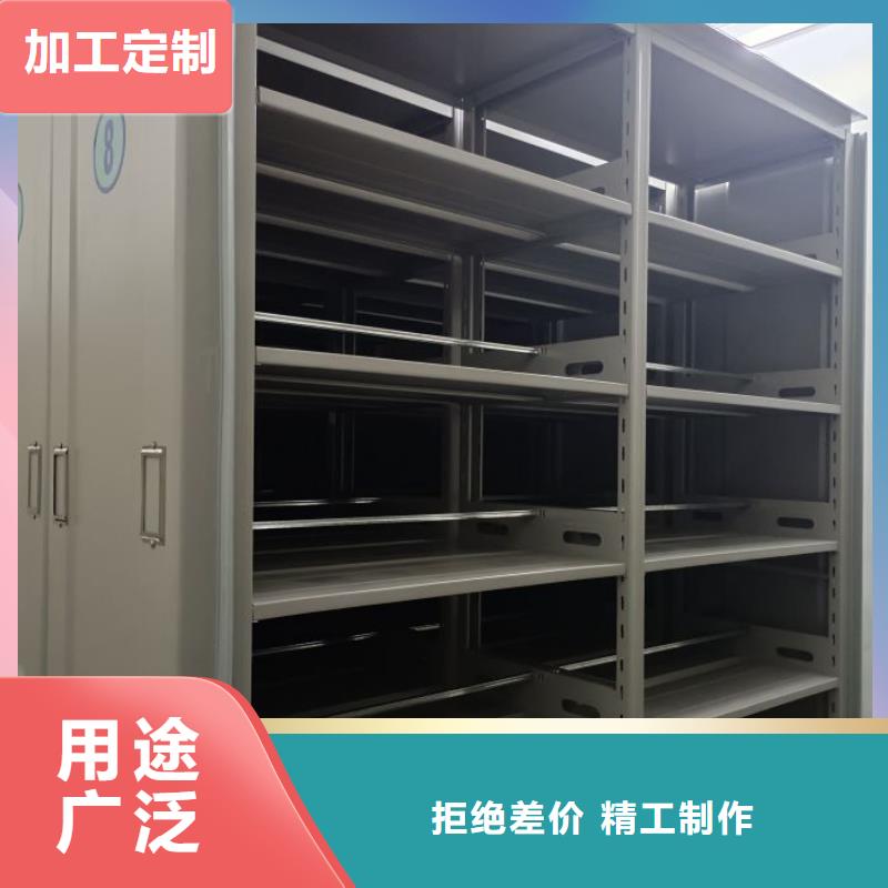 十年質(zhì)保【鑫康】檔案資料管理密集柜