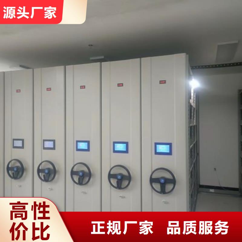 十年質(zhì)保【鑫康】檔案資料管理密集柜