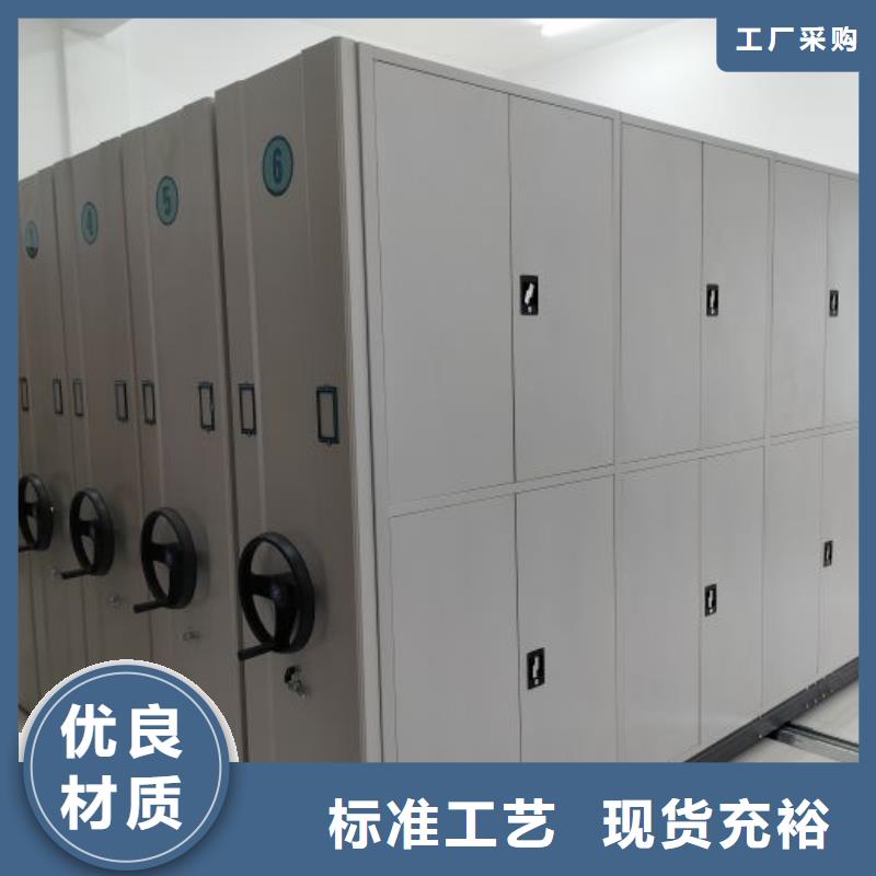 十年質保【鑫康】檔案資料室密集柜