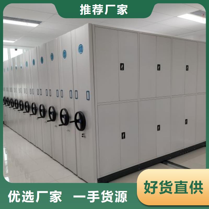 十年質保【鑫康】檔案資料室密集柜