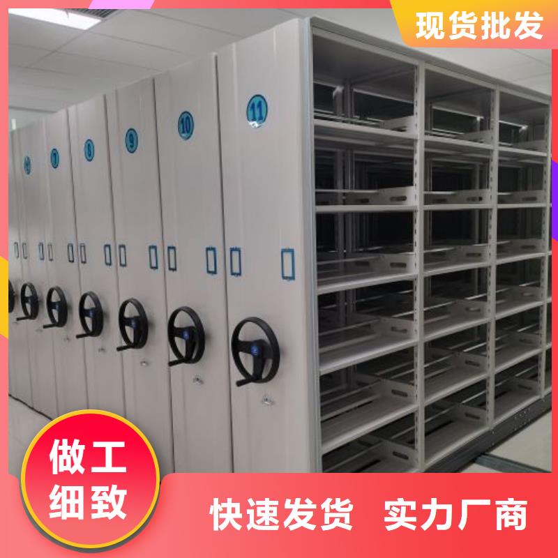 十年質保【鑫康】檔案資料室密集柜