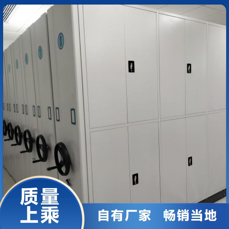 十年質保【鑫康】檔案資料室密集柜
