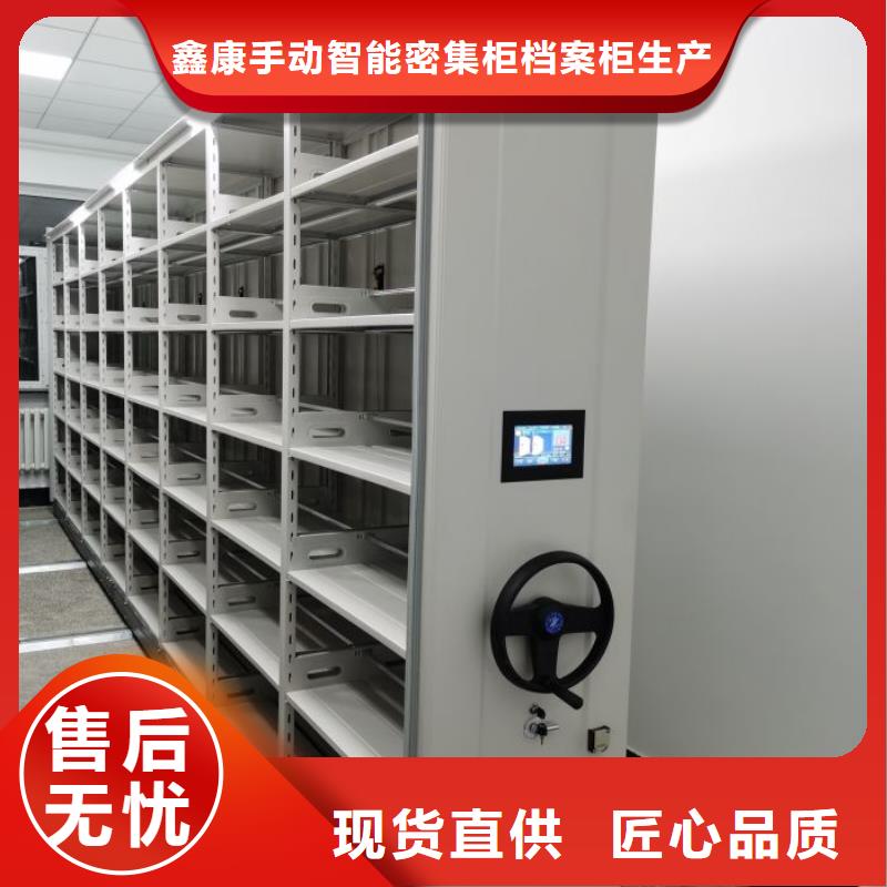 產品的性能與使用壽命【鑫康】手動檔案密集柜