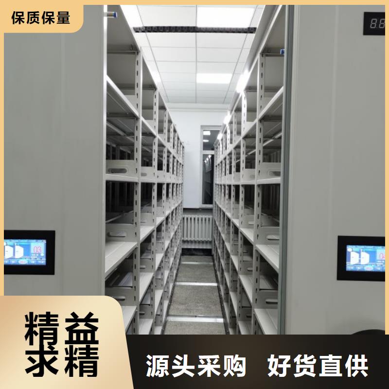十年質保【鑫康】檔案資料室密集柜