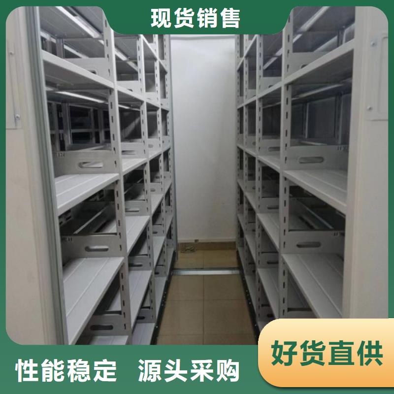 十年質保【鑫康】檔案資料室密集柜