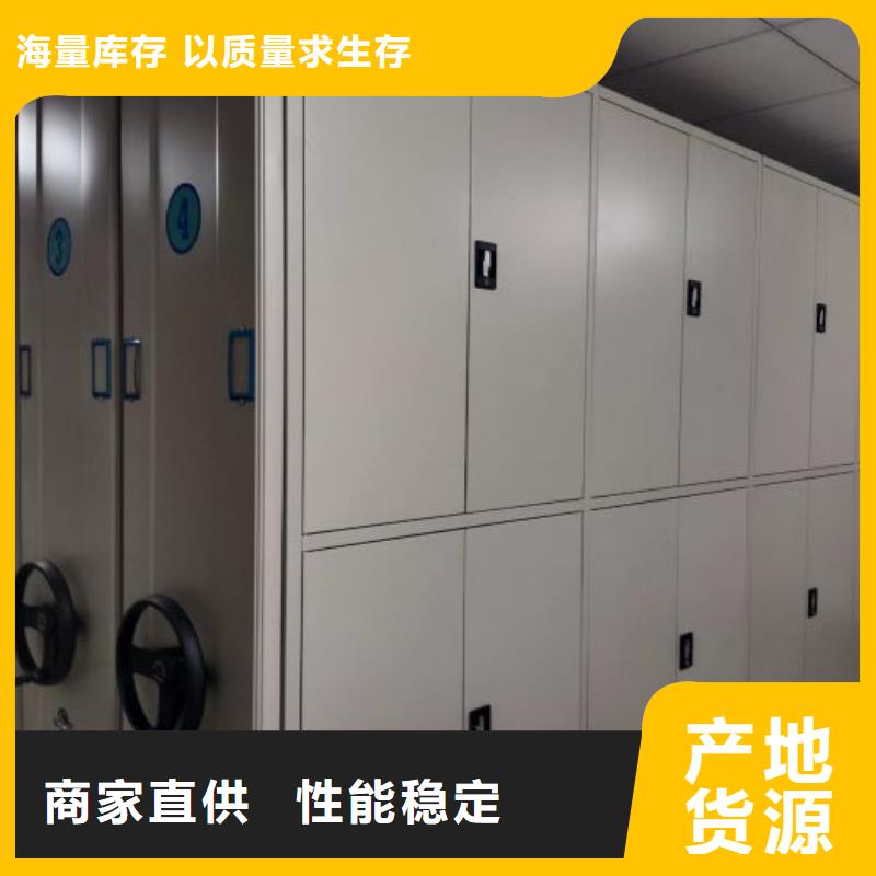 十年質保【鑫康】檔案資料室密集柜